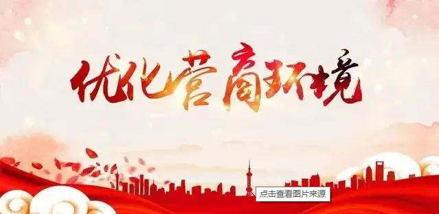 关于印发甘肃省2022年深化“放管服”改革优化营商环境工作要点的通知（甘政办发〔2022〕39号）